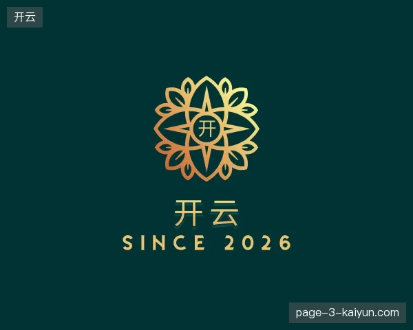 关于开云官方入口